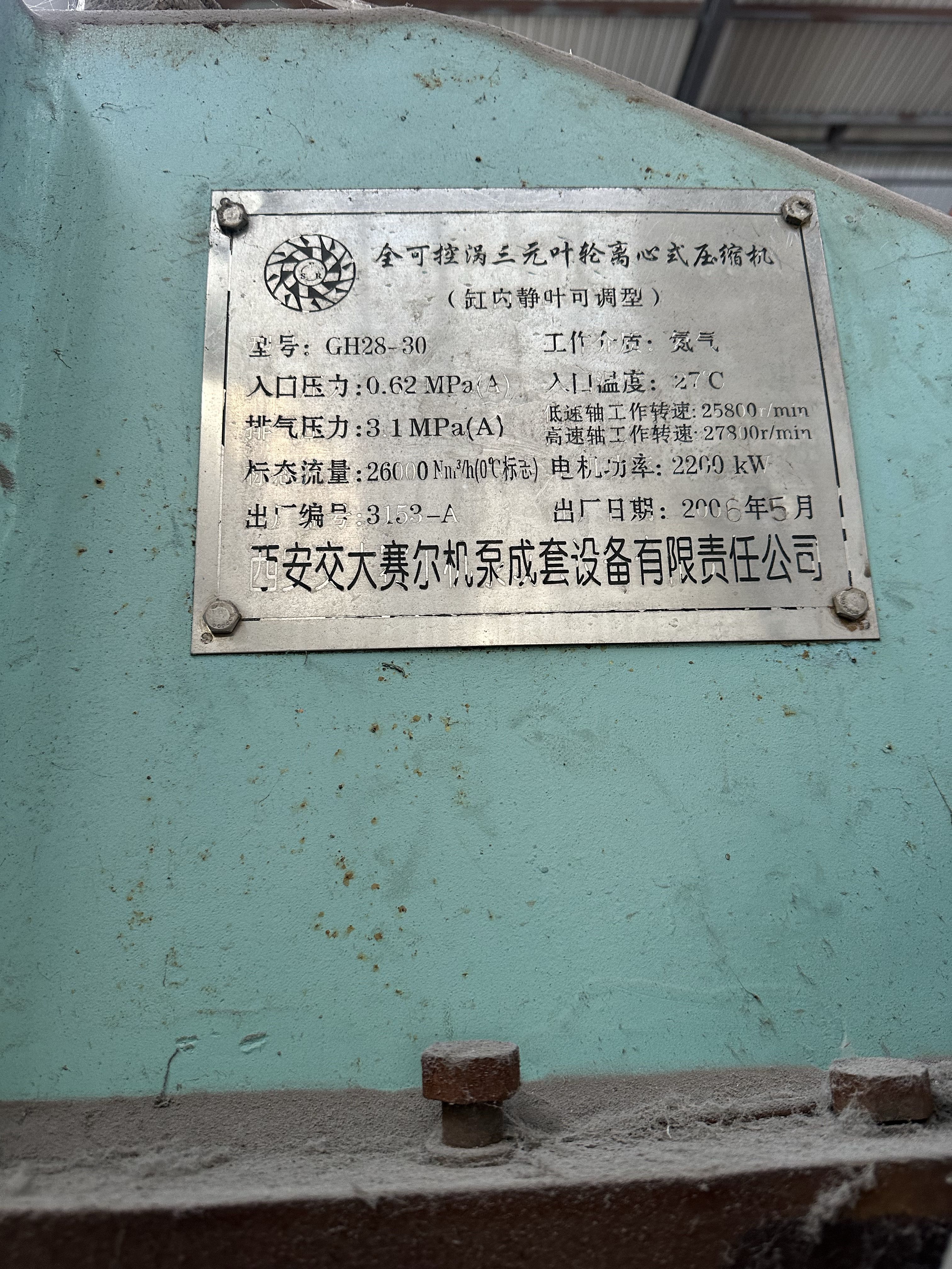 供应：空分制氧设备