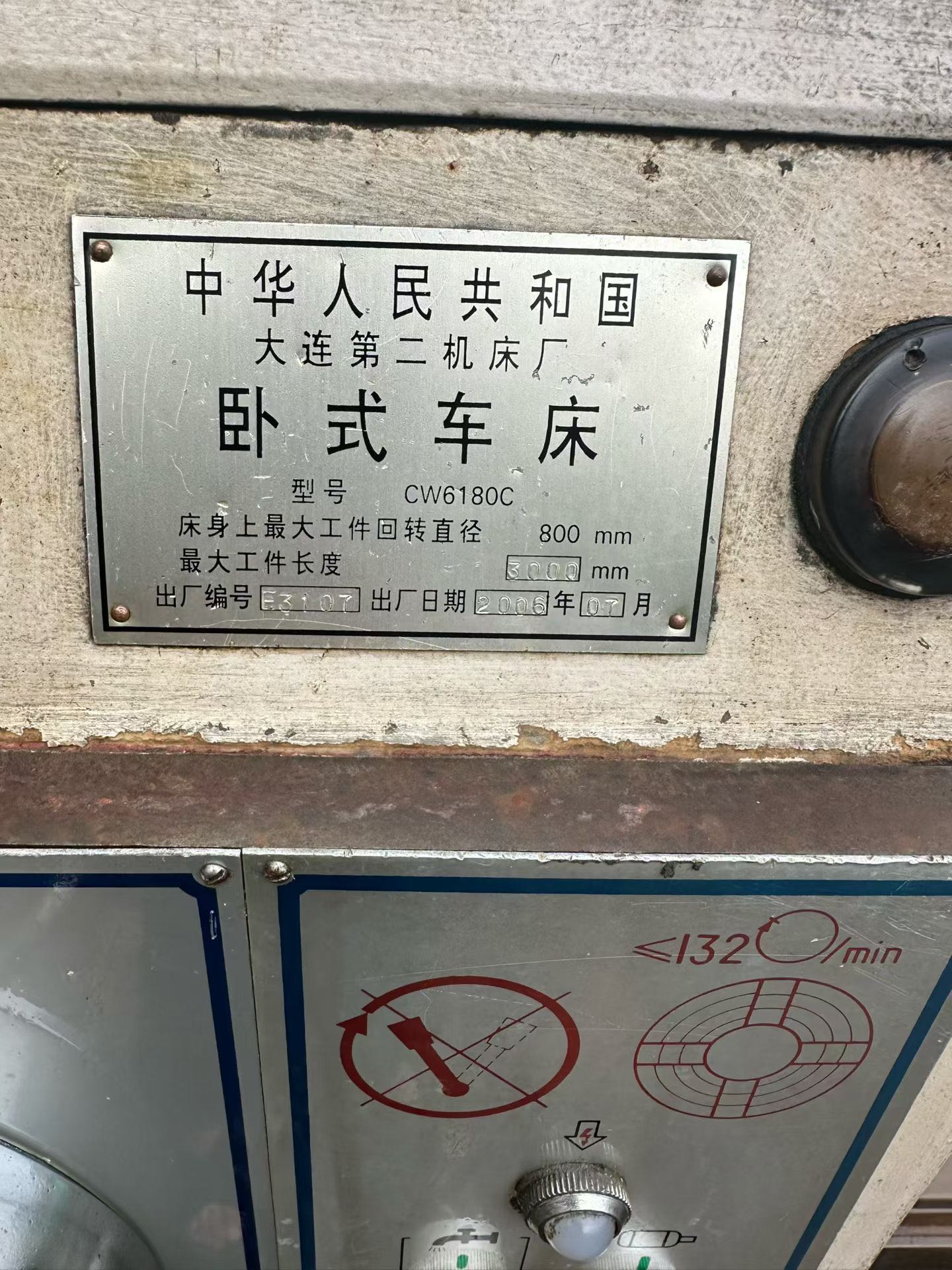 供应：3米大连6180普车