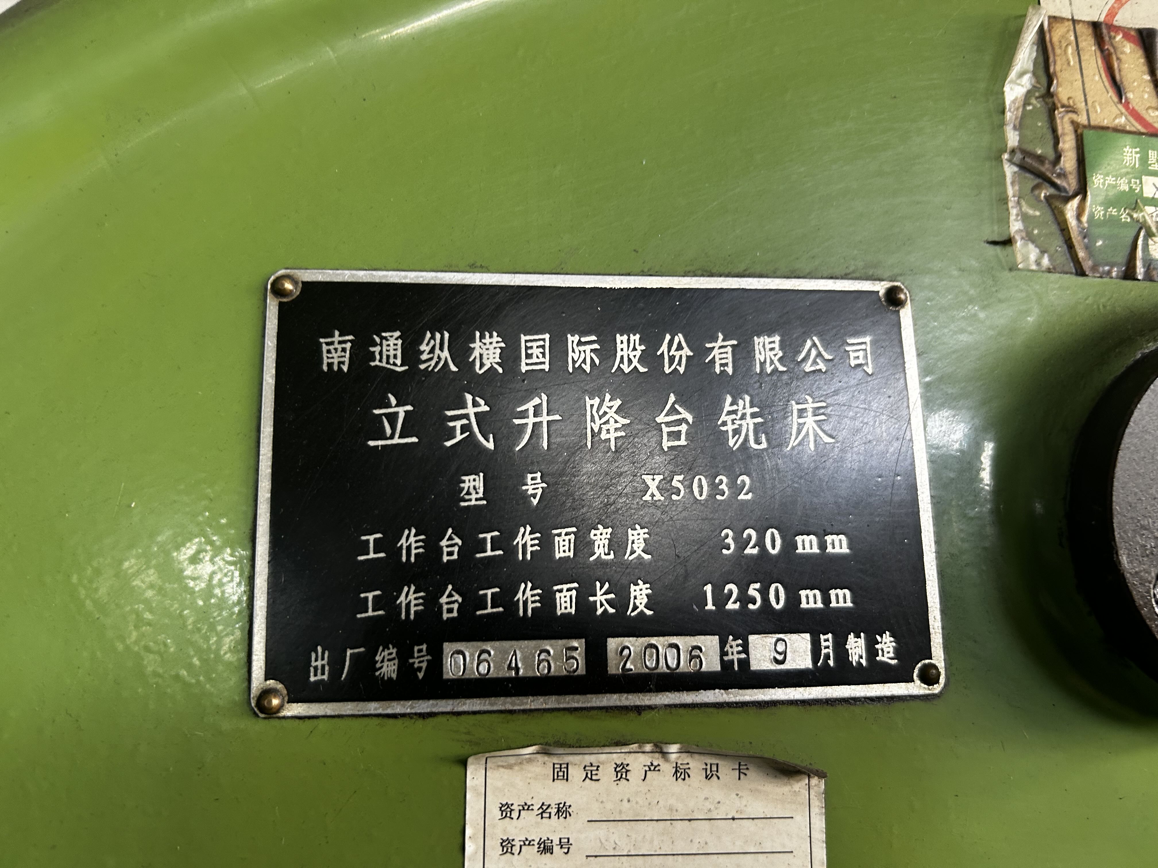 供应：机床设备