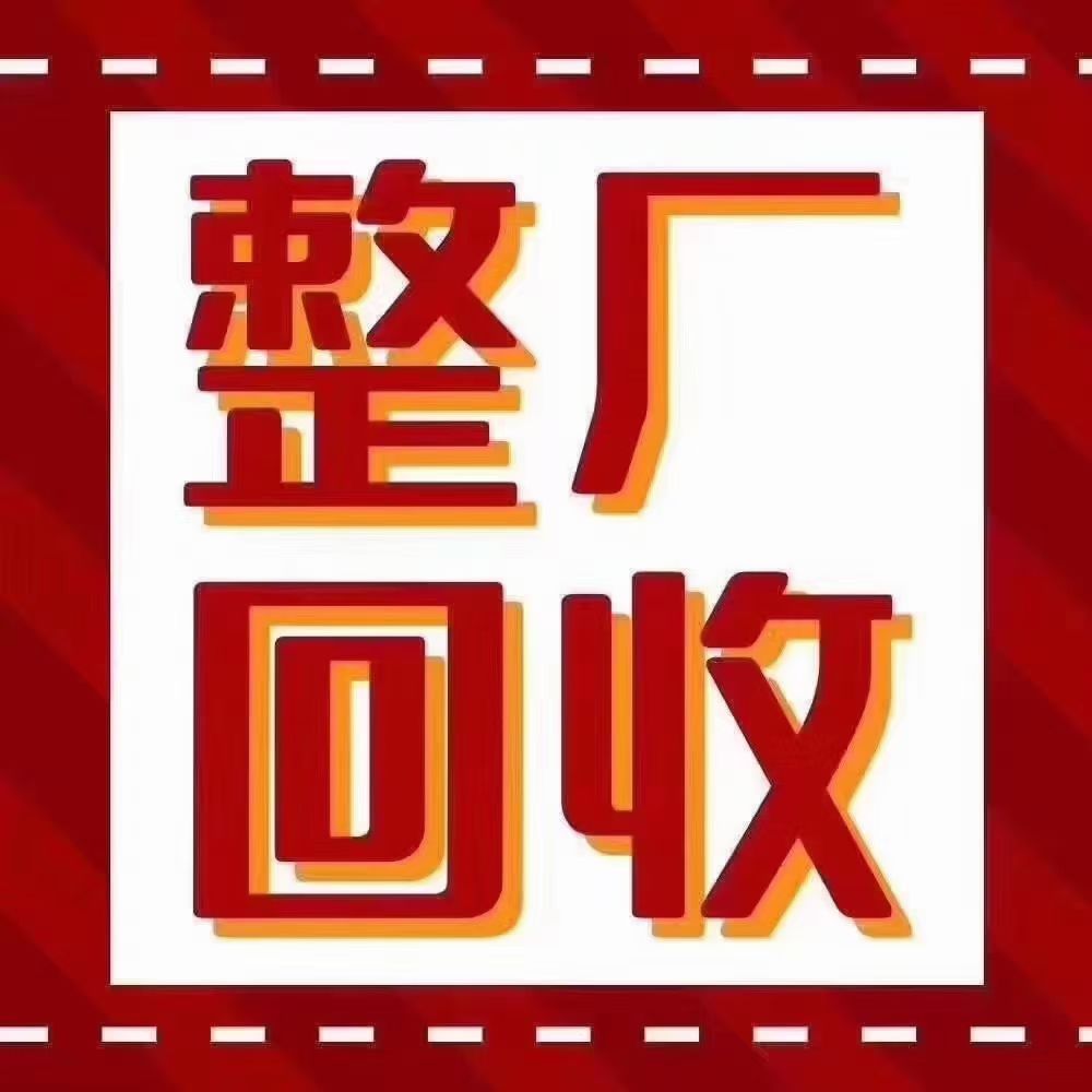 求购：二手机床