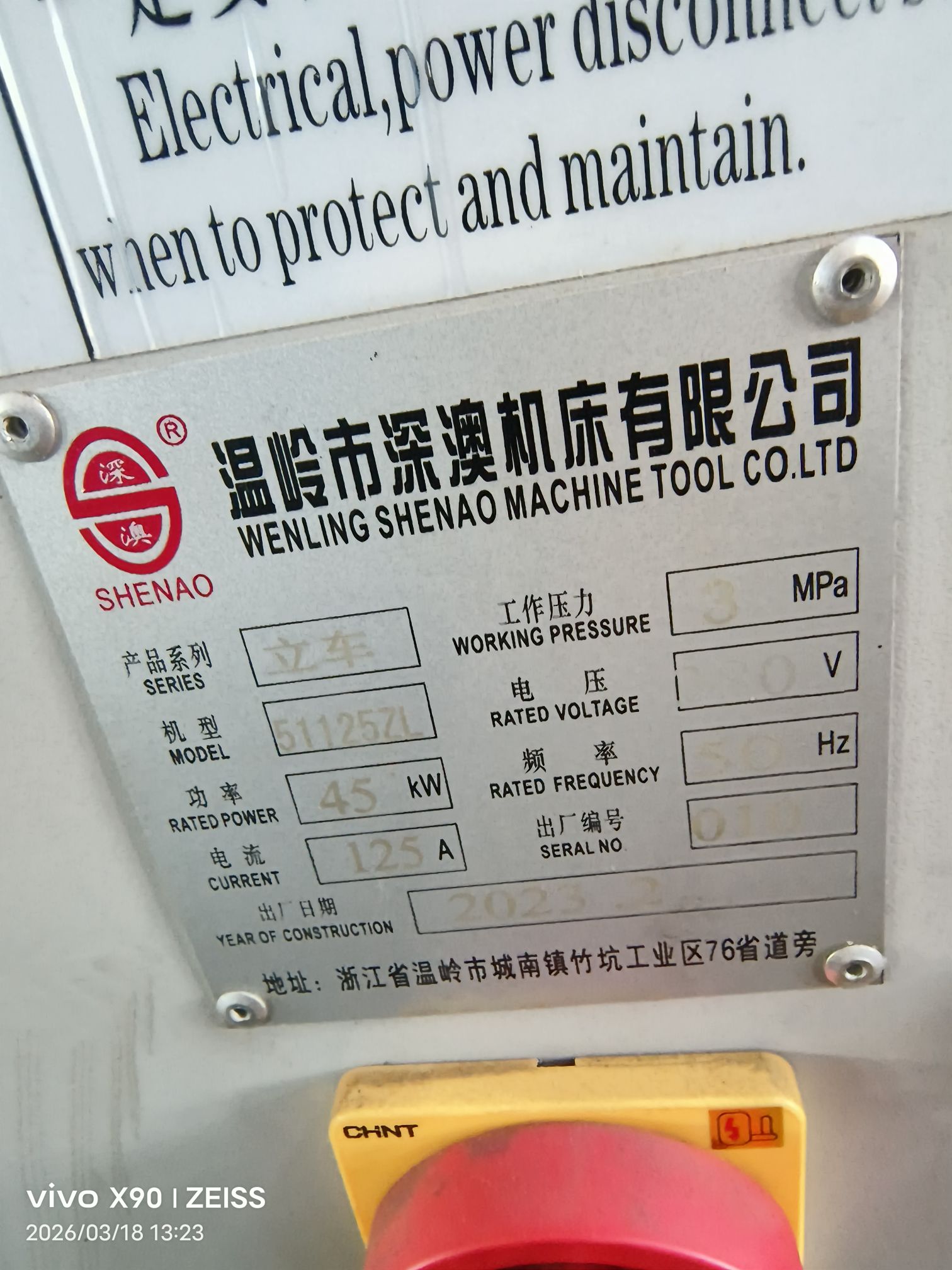 供应：2台数控125立车