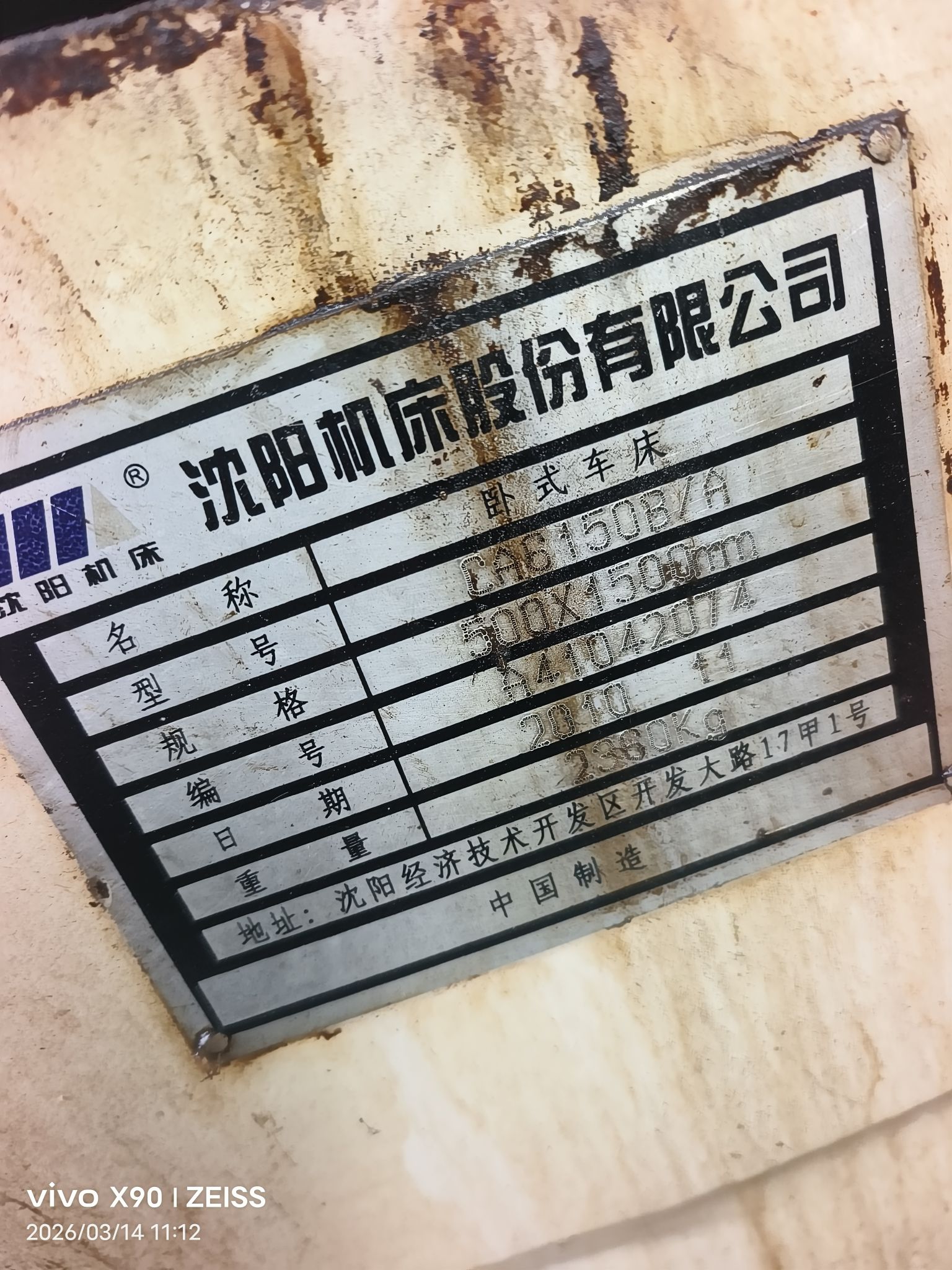 供应：车床、摇臂钻、铣床