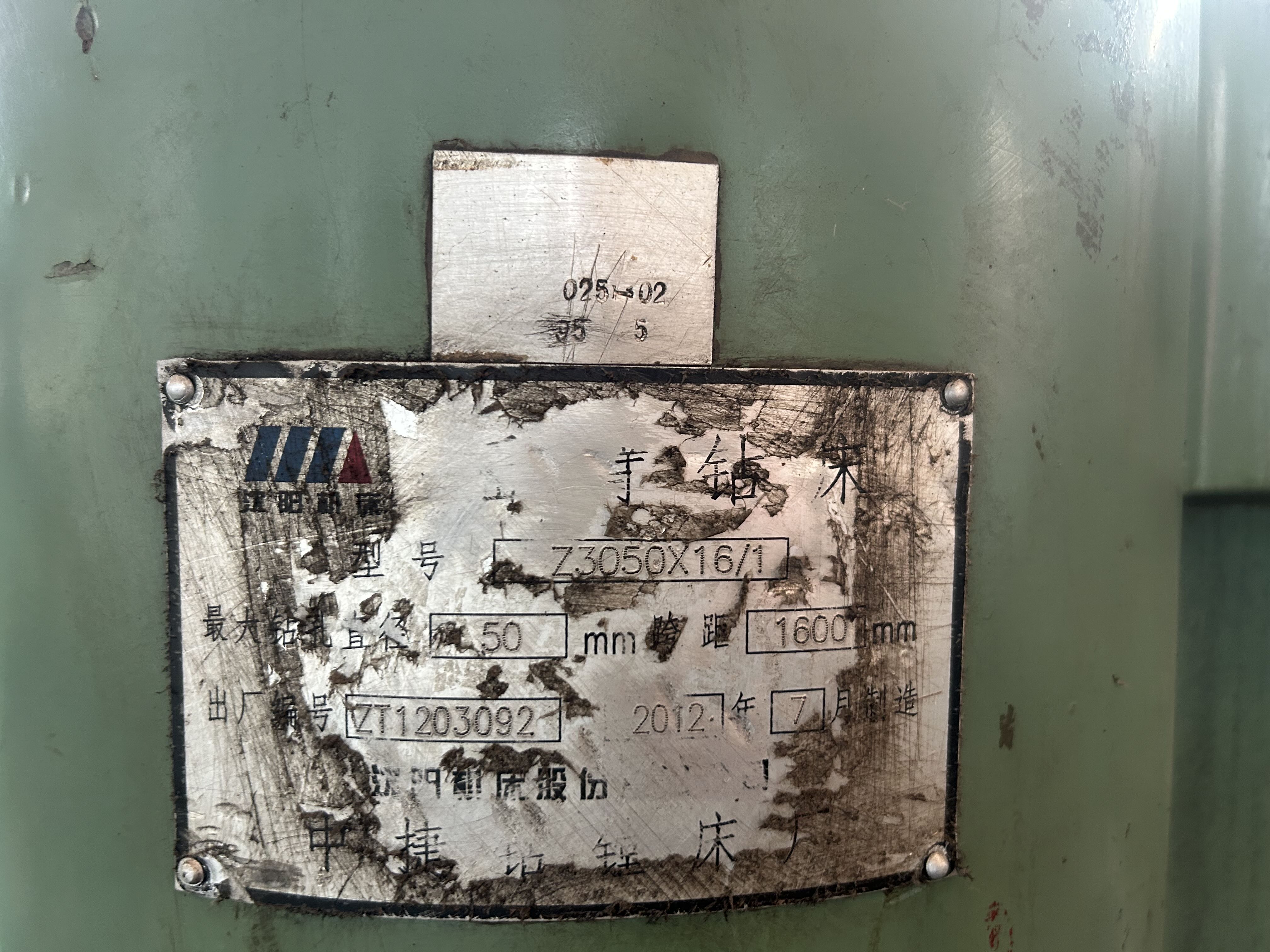 供应：中捷摇臂钻