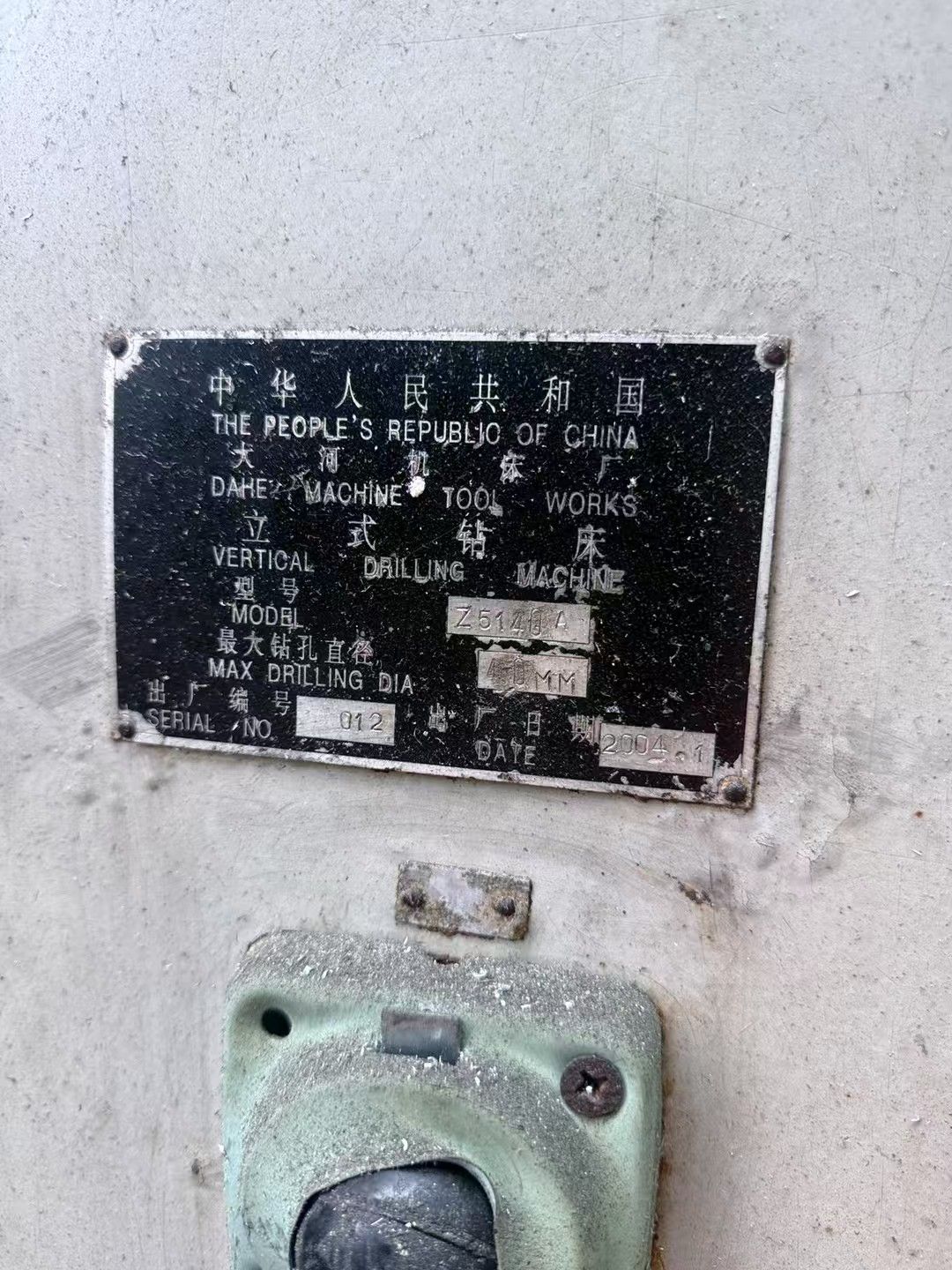 供应：大河5140A立钻