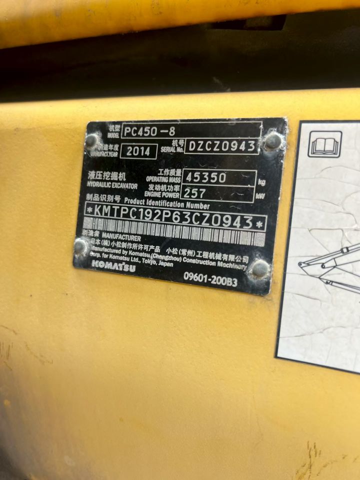 供应：小松450-8挖掘机