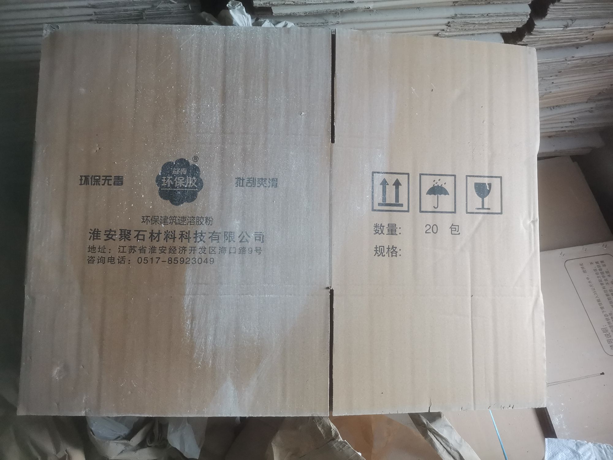 供应：未使用包装纸箱