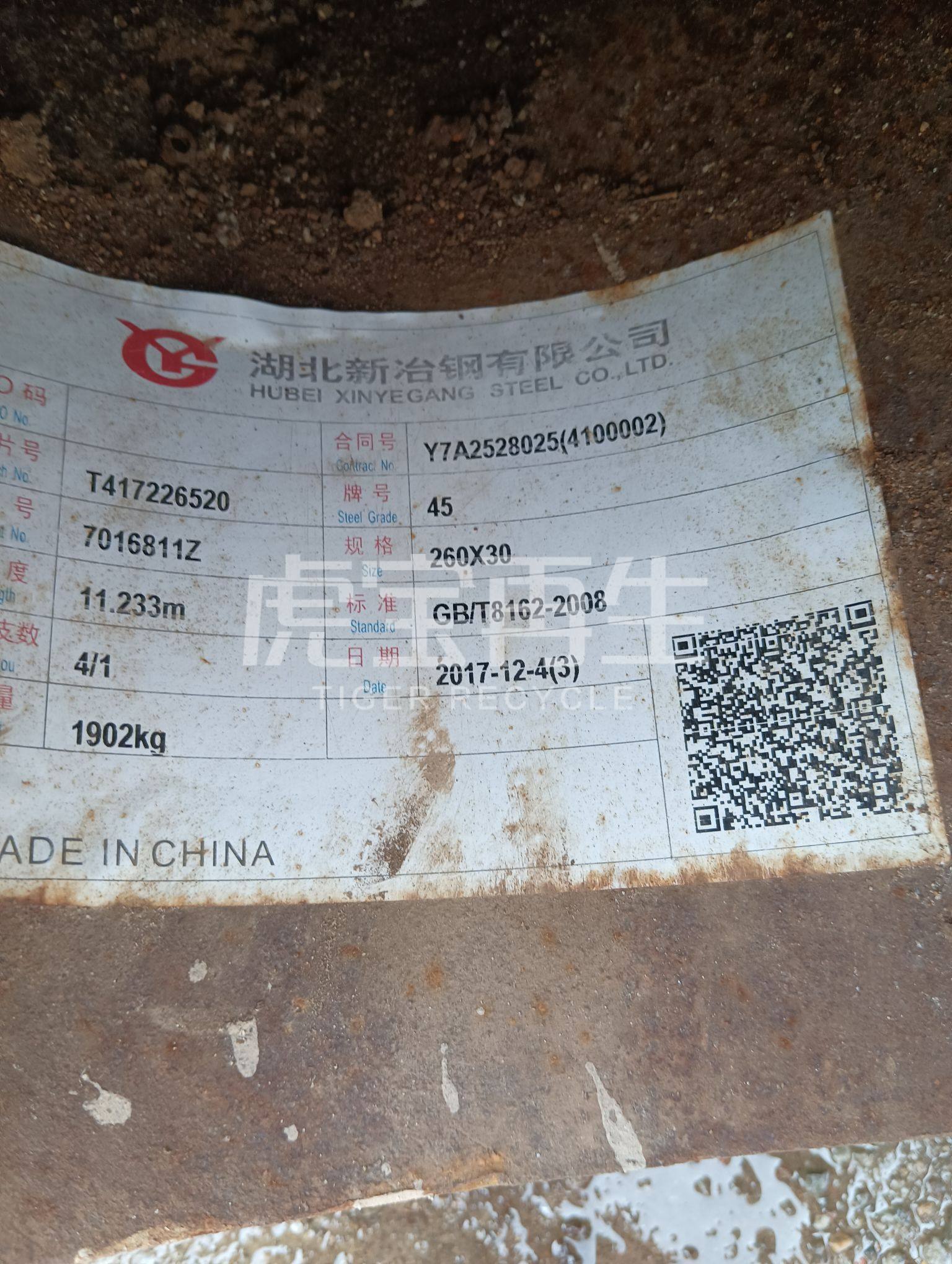 供应：无缝厚壁钢管