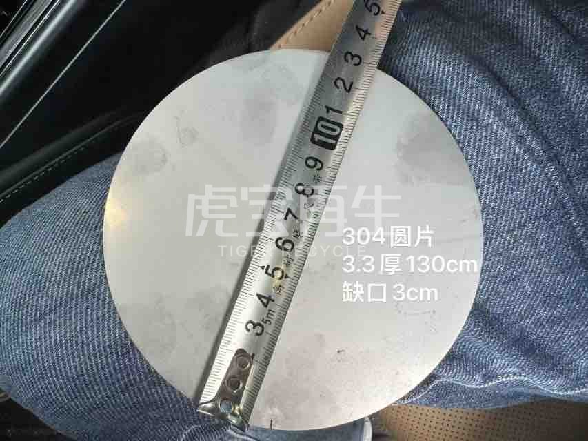 供应：304圆片