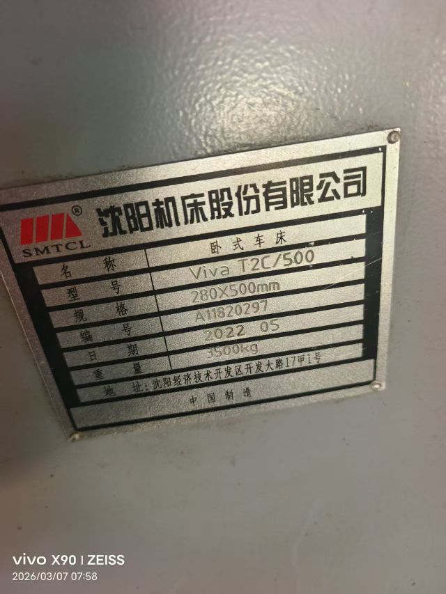 供应：数控斜车