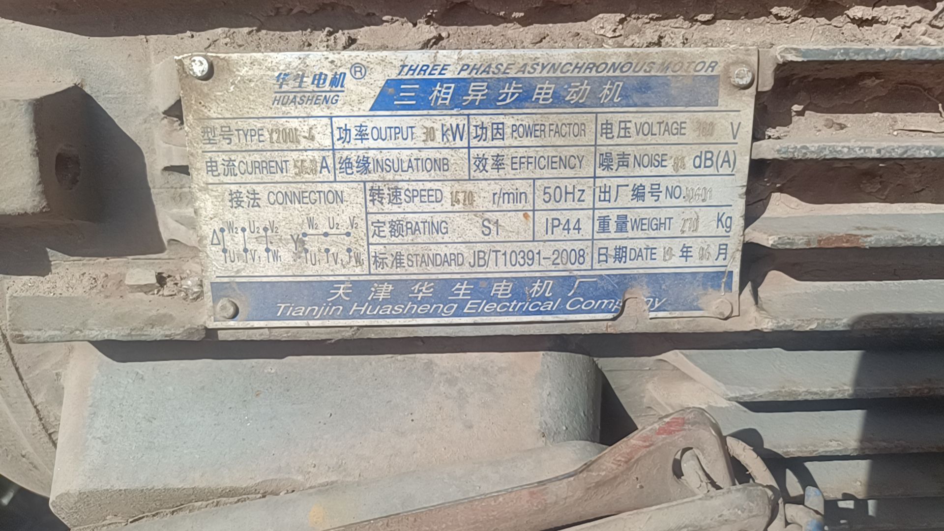供应：龙门剪