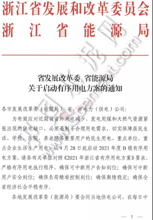 浙江限电升级!全省水泥停限产!p.o42.5散装水泥卖到725元/吨!