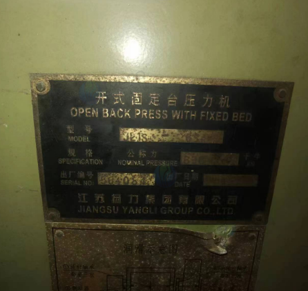 供应：冲床