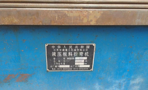 江门地区处理液压钣金折弯机