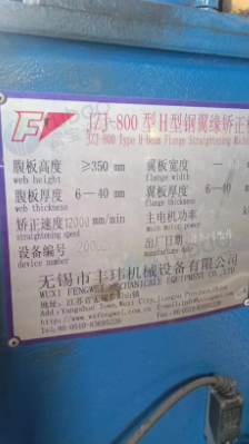 供应：龙门焊机设备