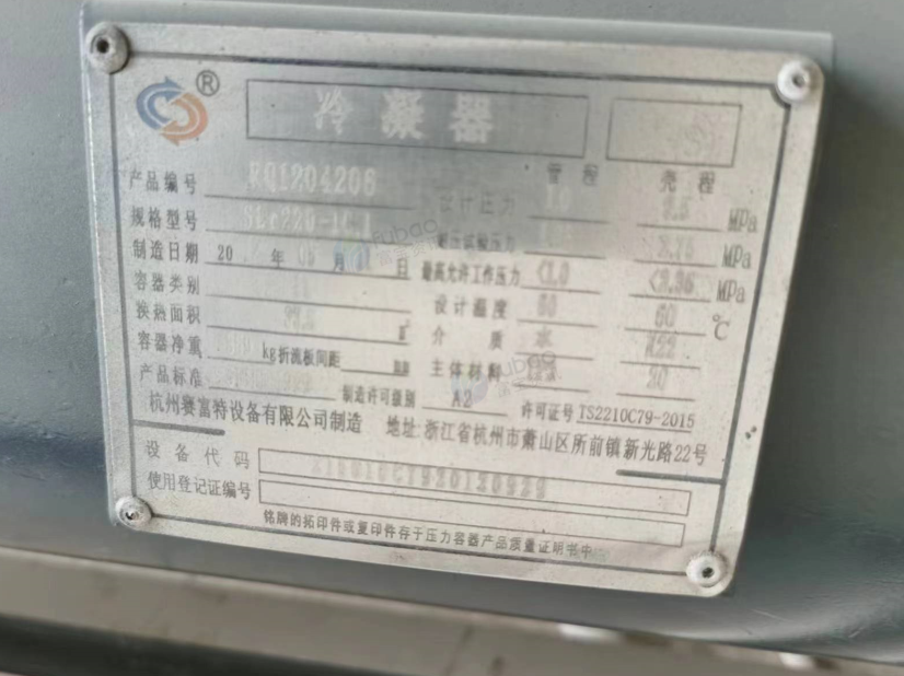 供应：乳化罐和制冷机组