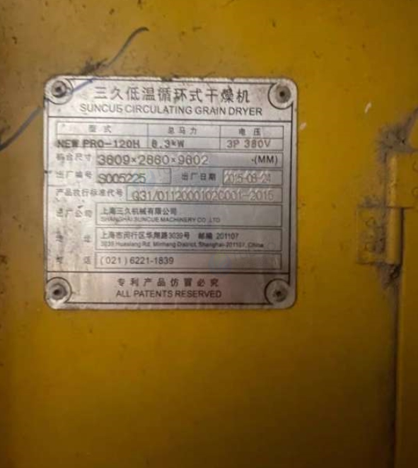 台州地区处理2台12吨三久粮食烘干机