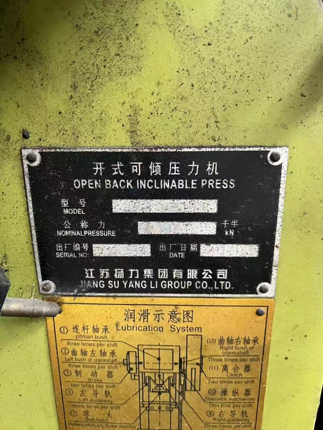 杨力10吨冲床3台