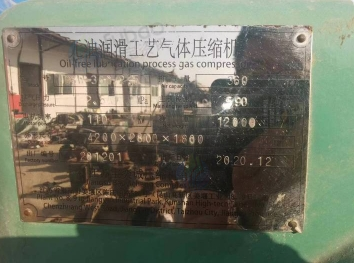 供应：工艺气体压缩机