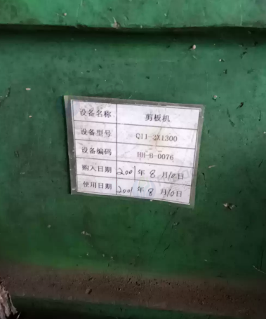 柳州地区处理剪板机