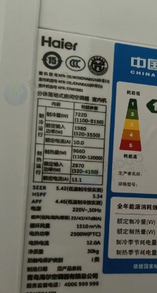 十堰地区处理海尔大3P空调