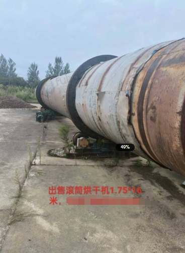 供应：滚筒烘干机