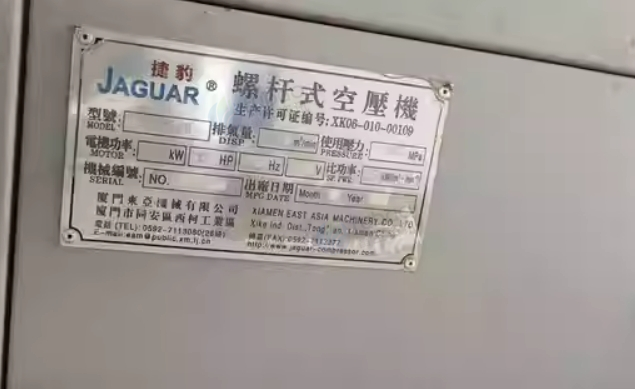 南阳地区处理吹膜印刷、制袋全套流水线、11千瓦捷豹螺杆空压机等