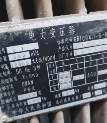 临沂地区公司处理160KVA变压器