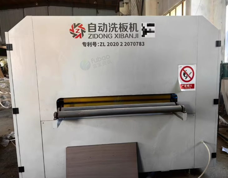 上海地区处理展杨双面洗板机