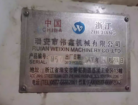 郑州地区工厂处理1150裱卡机