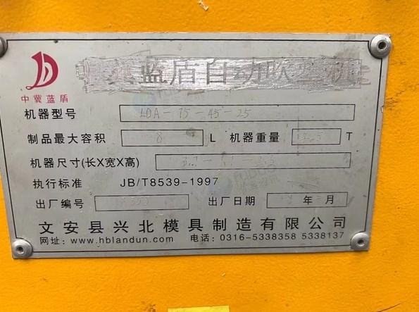 保定地区工厂处理蓝盾吹塑机