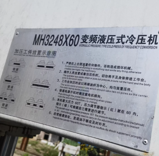 常州地区工厂处理压滤机11台、开槽机4台