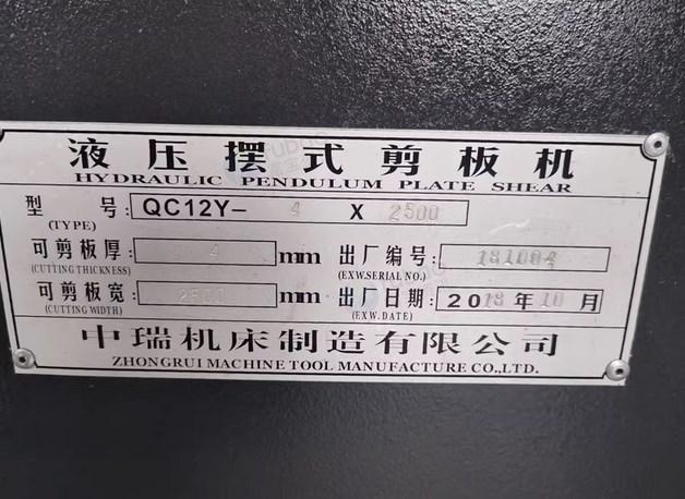 廊坊地区处理剪板机，折弯机