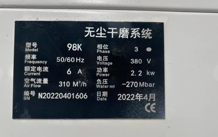 成都地区处理无尘干磨机