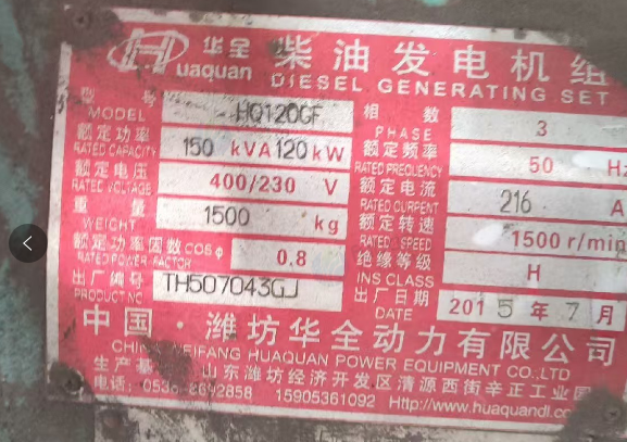 泰州地区工厂处理120KW柴油发电机组