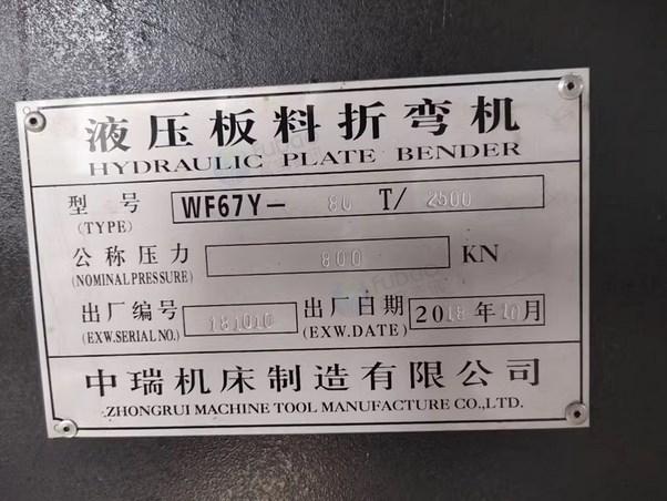廊坊地区处理剪板机，折弯机