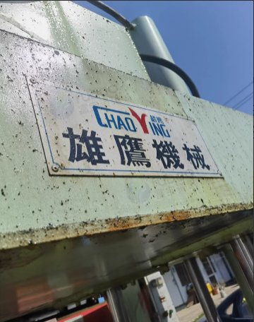 常州地区工厂处理压滤机11台、开槽机4台