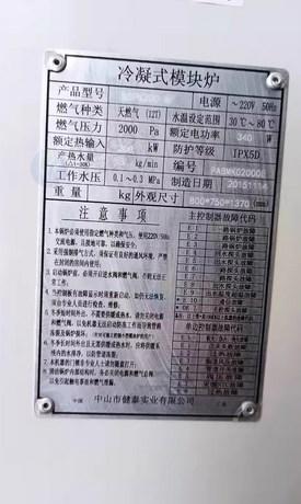 邢台地区个人处理燃气冷凝锅炉