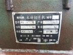 南平地区搬厂处理木材切片机、配传送架子、传送带