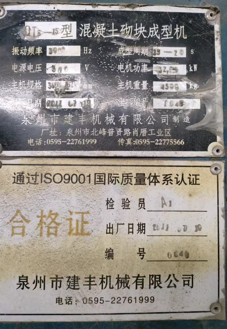 丹东地区处理制砖厂全套设备