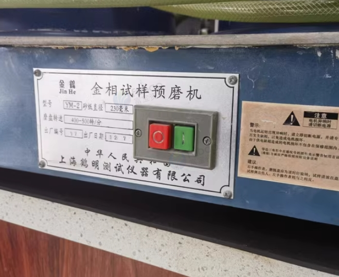 佛山地区处理金鹤JinHe金相试样预磨机