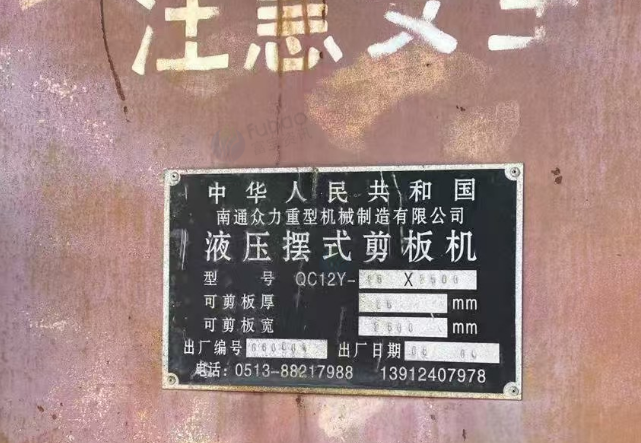 连云港地区工厂处理液压摆式剪板机