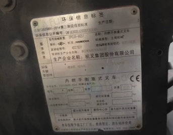 德州地区处理3.5吨叉车