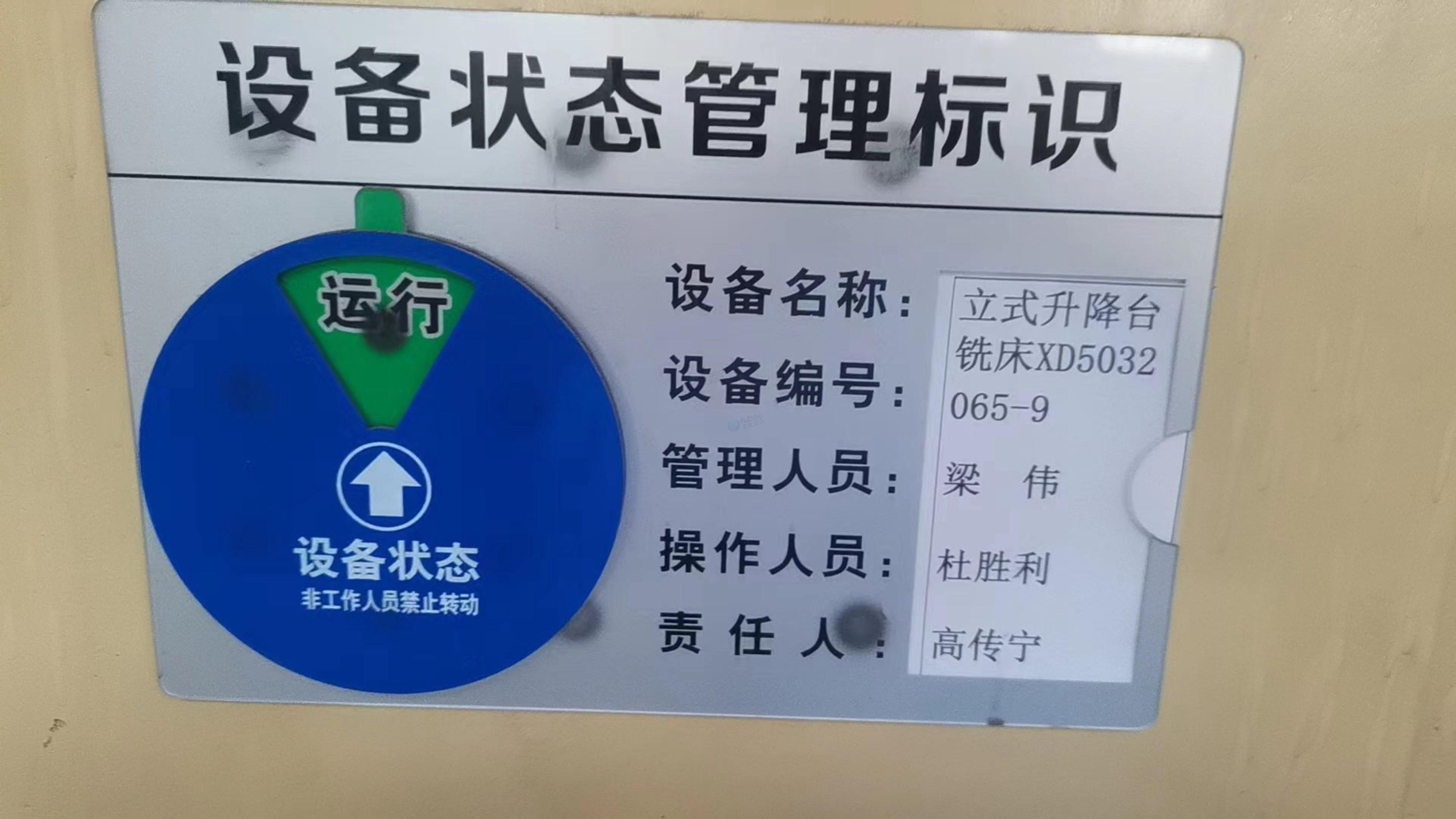7月25日银川西北轴承公司废旧铣床2台等废旧设备一批（包3）转让公告