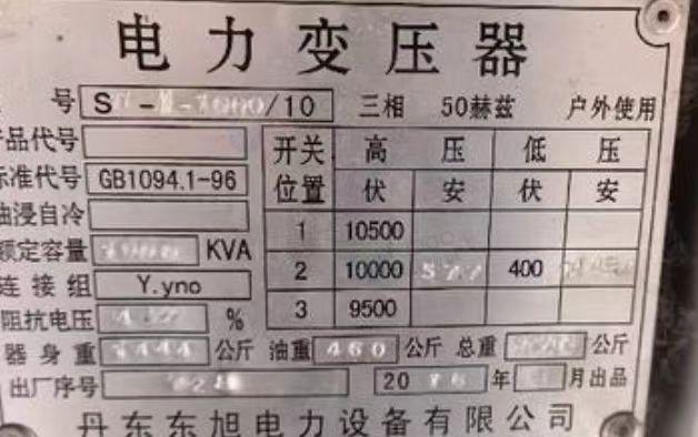 秦皇岛地区1000变压器、配电柜