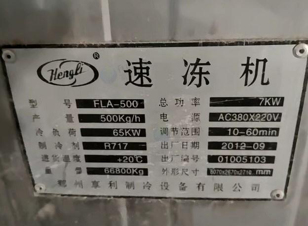 石家庄地区处理狗粮，猫粮全套设备、时产500公斤速冻隧道