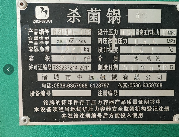 泰州地区工厂处理杀菌锅