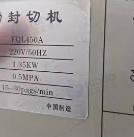 漯河地区食品厂处理封膜机 封切机 收缩机 托盘 塑料框  搅拌机 粉条机 粉条输送切断机