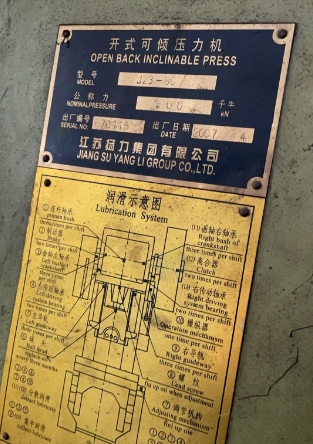 常州地区工厂处理80冲床