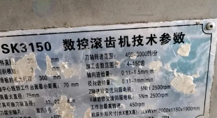 宁波地区处理3150四轴滚齿机