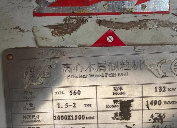 沈阳地区处理560 颗粒机